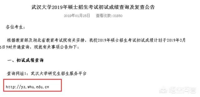 考研成绩查询入口有哪些？如何进行网上查分？