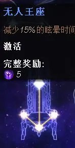 《恐怖黎明》法师加点及星座装备选择 元素德鲁伊加点