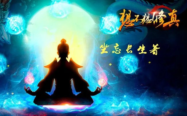 想不想修真辅助本命法宝哪个好？