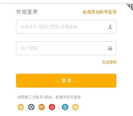 中国电信网上营业厅积分兑换是真的吗？