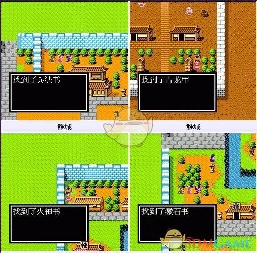 吞食天地2隐藏物品方天画戟