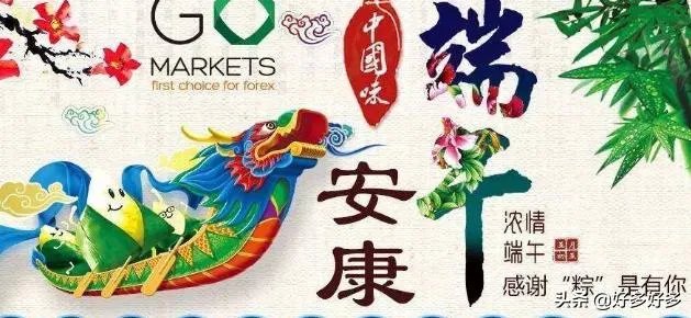 端午节安康是什么意思？