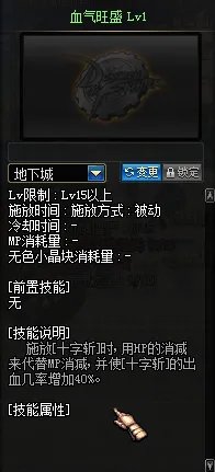 dnf崩山击怎么开花？