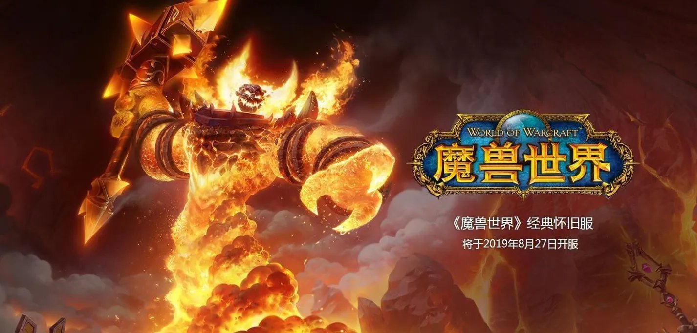 《魔兽世界》怀旧服无法登录解决方法