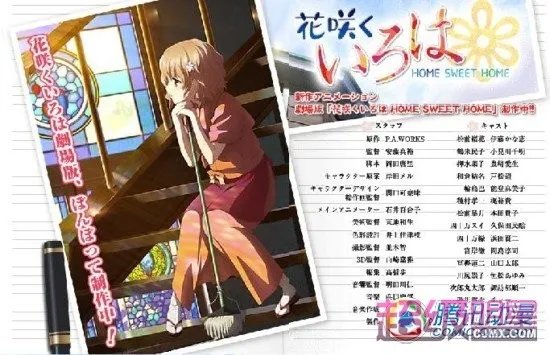 《花开物语》剧场动画将于年内上映