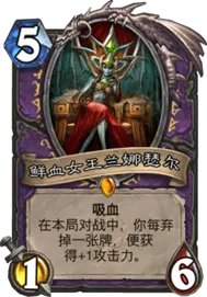 《炉石传说》拉斯塔哈弃牌术天梯上分攻略