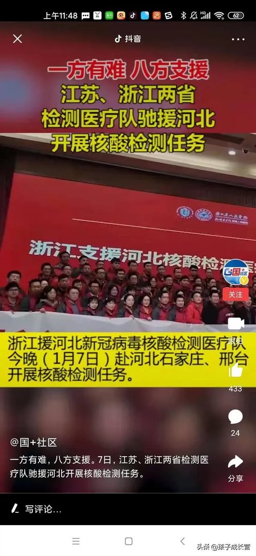 河北会和去年的武汉一样,封城吗?