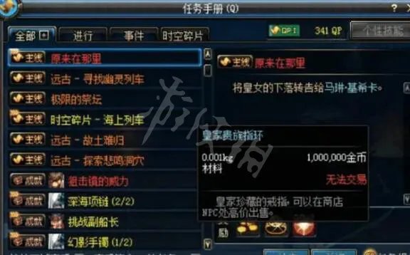 《地下城与勇士》皇家贵族指环在哪里买？皇家贵族指环购买方法