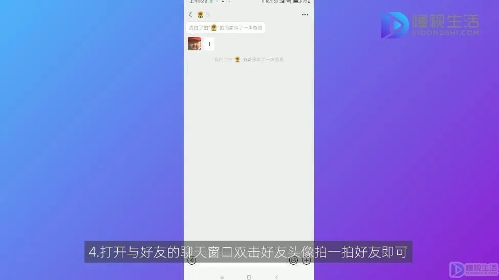 微信拍了拍怎么改后缀