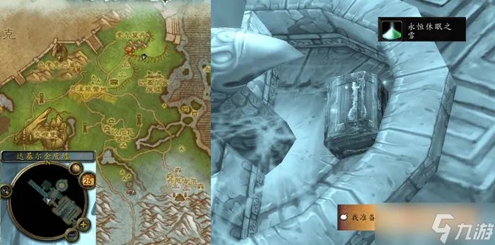 《魔兽世界》怀旧服WLK冷静一下伙计任务怎么做