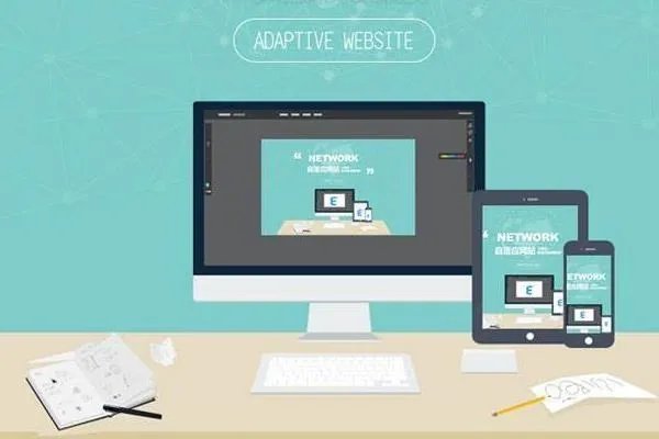 网站建设哪家好?