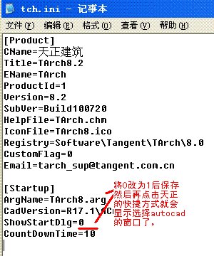 天正建筑8.2提示过期怎么处理?具体方法谢谢!