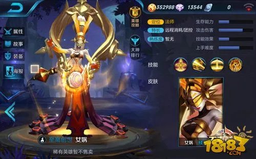 王者荣耀女娲上线时间曝光 女娲正式服上架时间