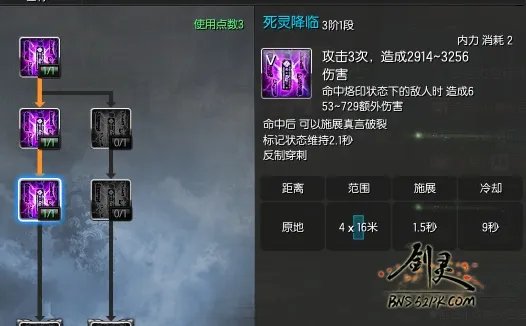 咒术师PVE加点推荐 正确加点姿势解析