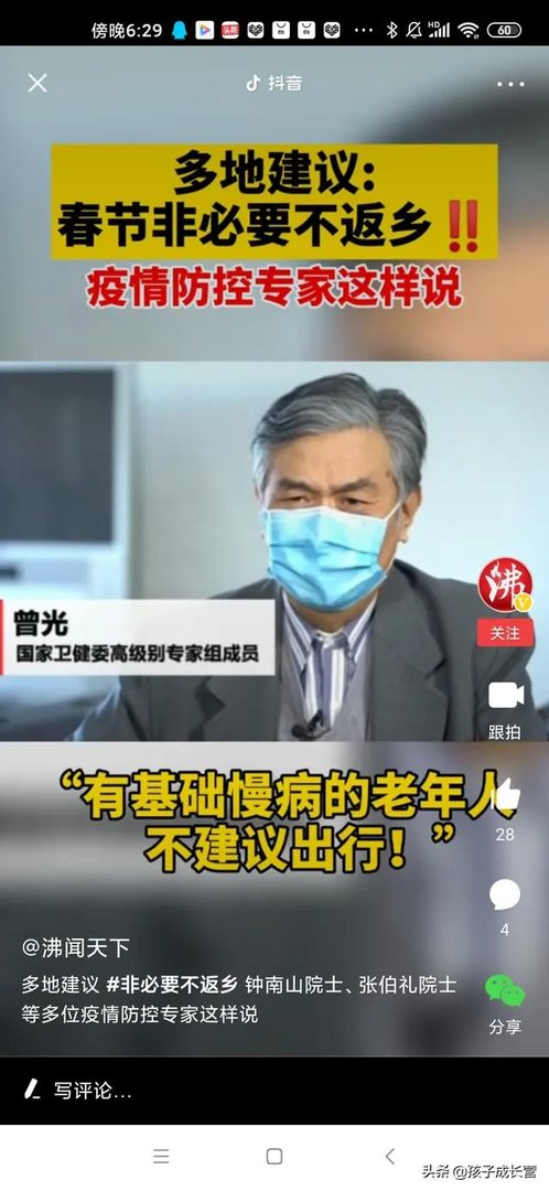 河北会和去年的武汉一样,封城吗?