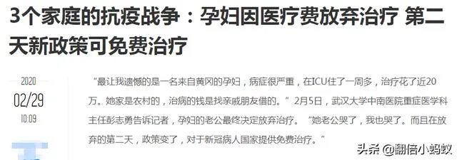 浙江商人在非洲确诊新冠肺炎后，花270万元包机回国治疗后病情转轻，你怎么看？