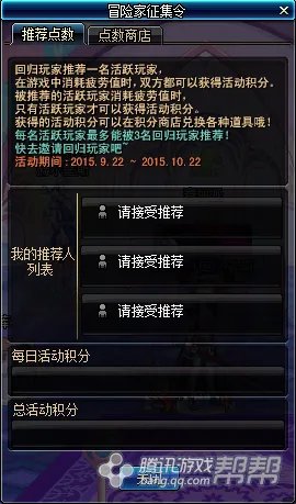 DNF冒险家征集令刷推荐点数必看攻略