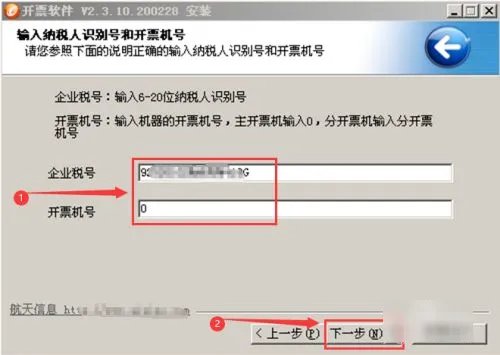 怎么下载金税盘开票软件