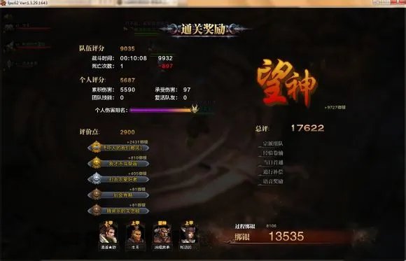 斗战神嗜血牛加点及输出手法个人的看法