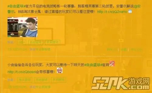 《自由篮球》官网今日即将更新 众多玩家期待激活码