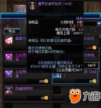 DNF疲劳药水怎么获得 疲劳药水获得途径大全