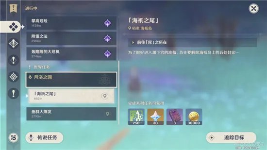 原神海祗之尾任务流程攻略
