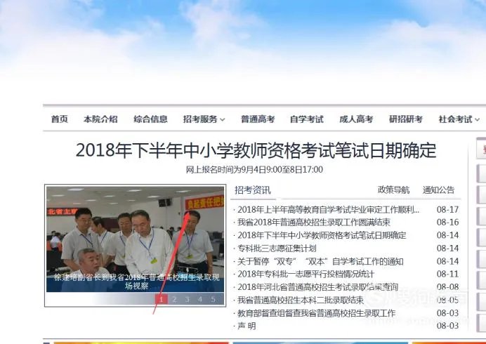 河北高考志愿填报及录取结果查询