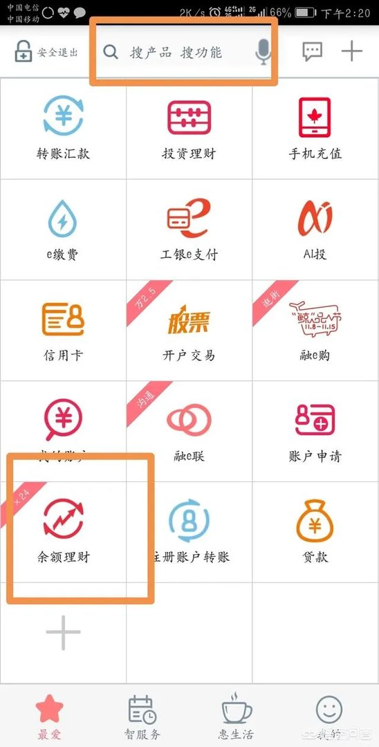 工商银行有没有像余额宝那样的理财？