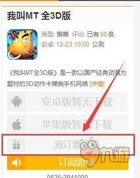 我叫mt3d激活码怎么领取，激活码领取方式