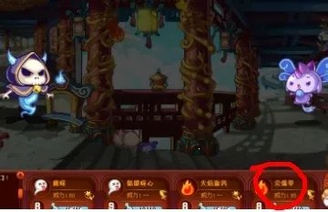 （洛克王国）蓝焰骷髅如何战胜五毒兽