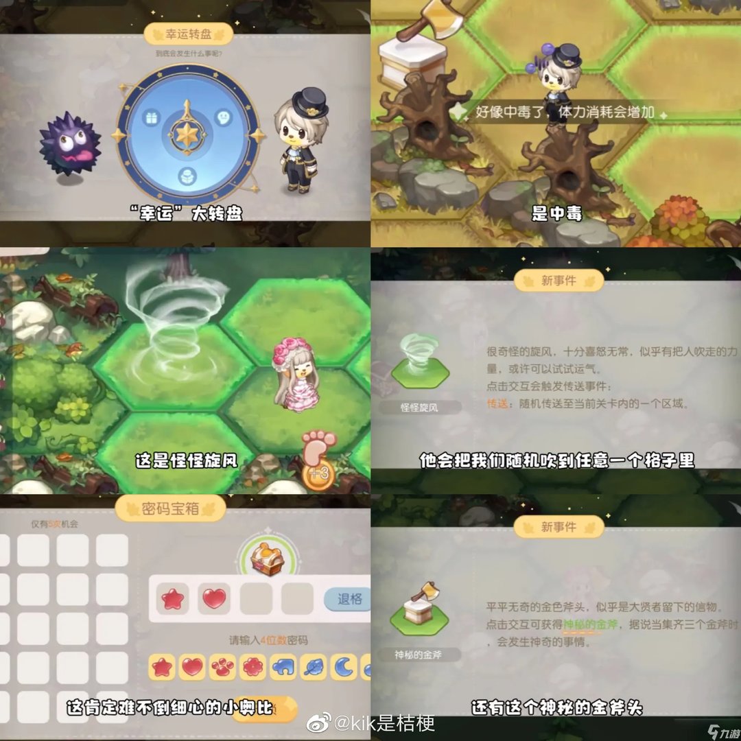 奥比岛手游梦幻国度第一宫攻略大全