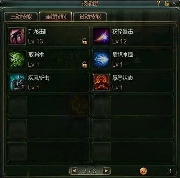 C9玩家剑圣技能加点 按个人操作合理分配