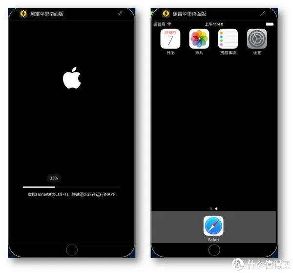 不用买 iPhone 也能体验 iOS，一台 Windows 电脑就够