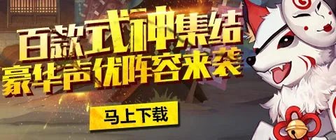 阴阳师寄生魂在哪刷 寄生魂哪个地图刷的多