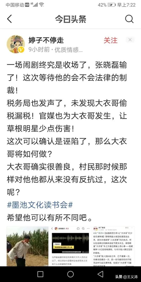 最近朱之文与张晓磊事件对谁更有利？