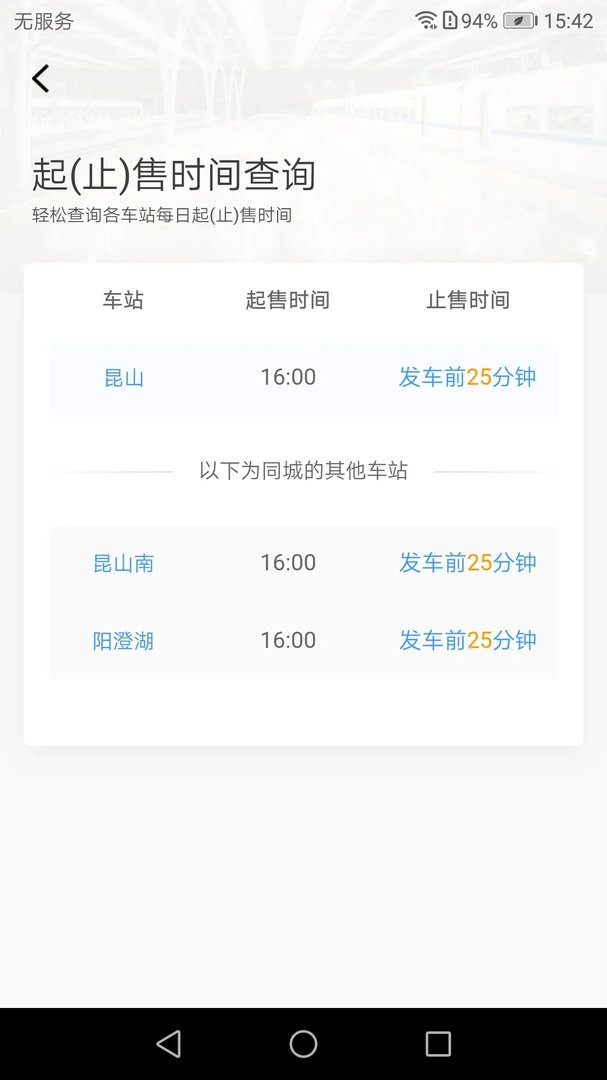 昆山火车站和昆山火车南站是一个车站吗？