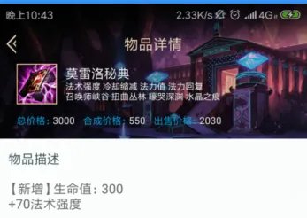 2019虚空之眼怎么玩?LOL中单虚空之眼出装?