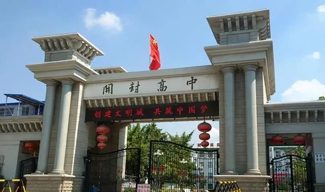 2021年河南省高考状元来自哪些中学？