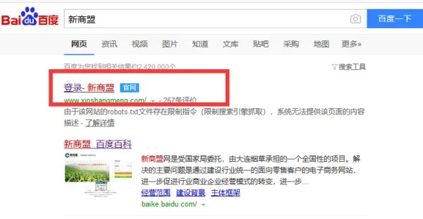 苏州烟草网上订货平台