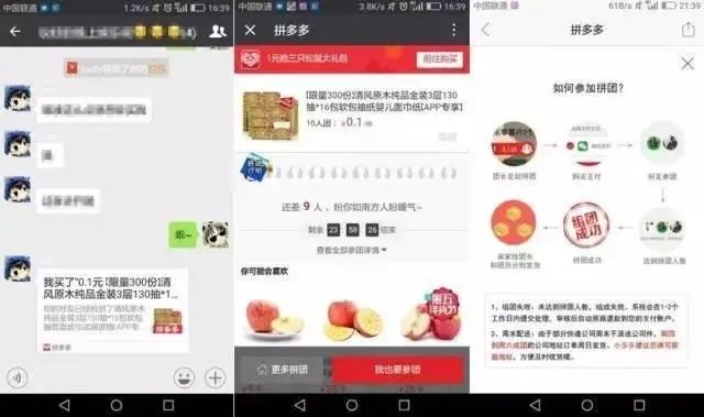 拼多多这个软件感觉东西很一般,为什么下载量那么大?