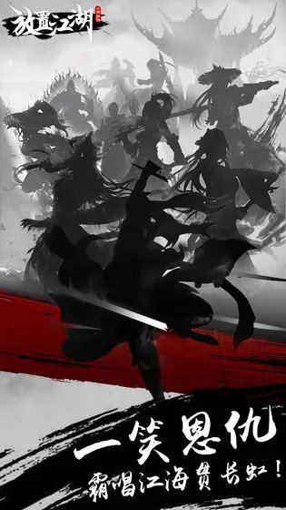 放置江湖梦境攻略 梦境通关流程分享