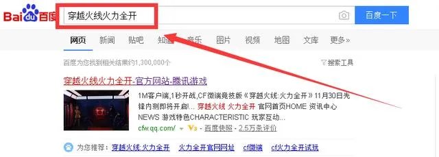 cf微端游,在哪里可以下载?