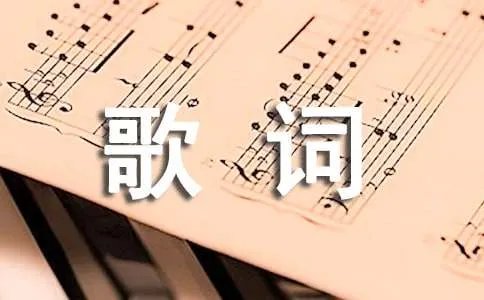 邓紫棋如果没有你Live歌词