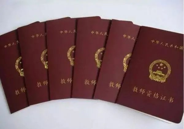 浙江教师资格证报名条件有哪些