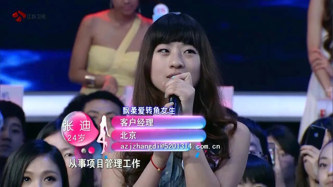 非诚勿扰爱转角15号女嘉宾张迪是哪一期