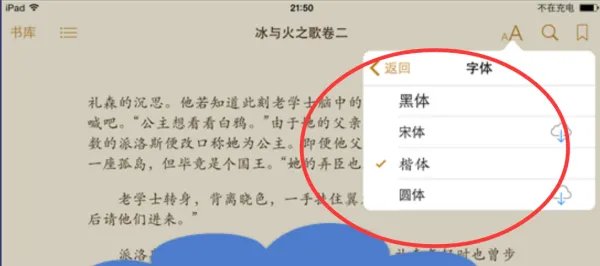 苹果ibook怎么用