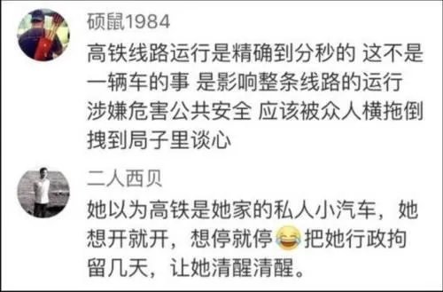 高铁扒门女教师究竟错在哪了？