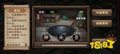 烟雨江湖桂花糕怎么获得