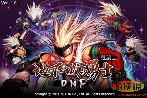 《地下城与勇士》iOS版推出单机职业：鬼剑士