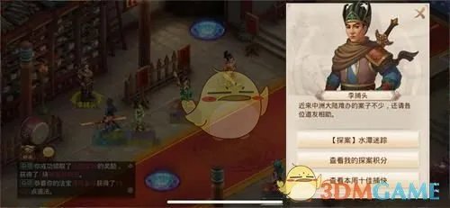 《问道》每周探案任务完成大全